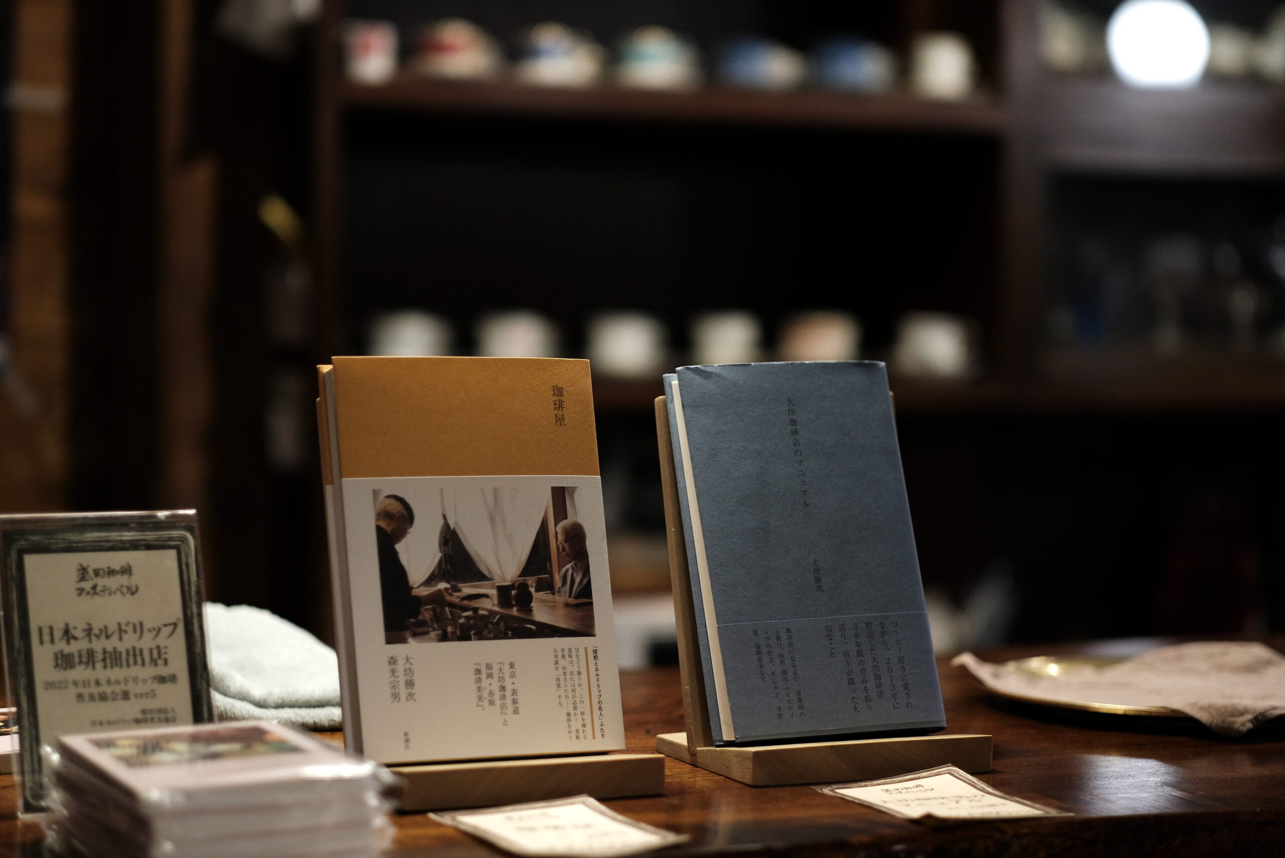 一日大坊珈琲店 開催 | 盛岡珈琲フェスティバル